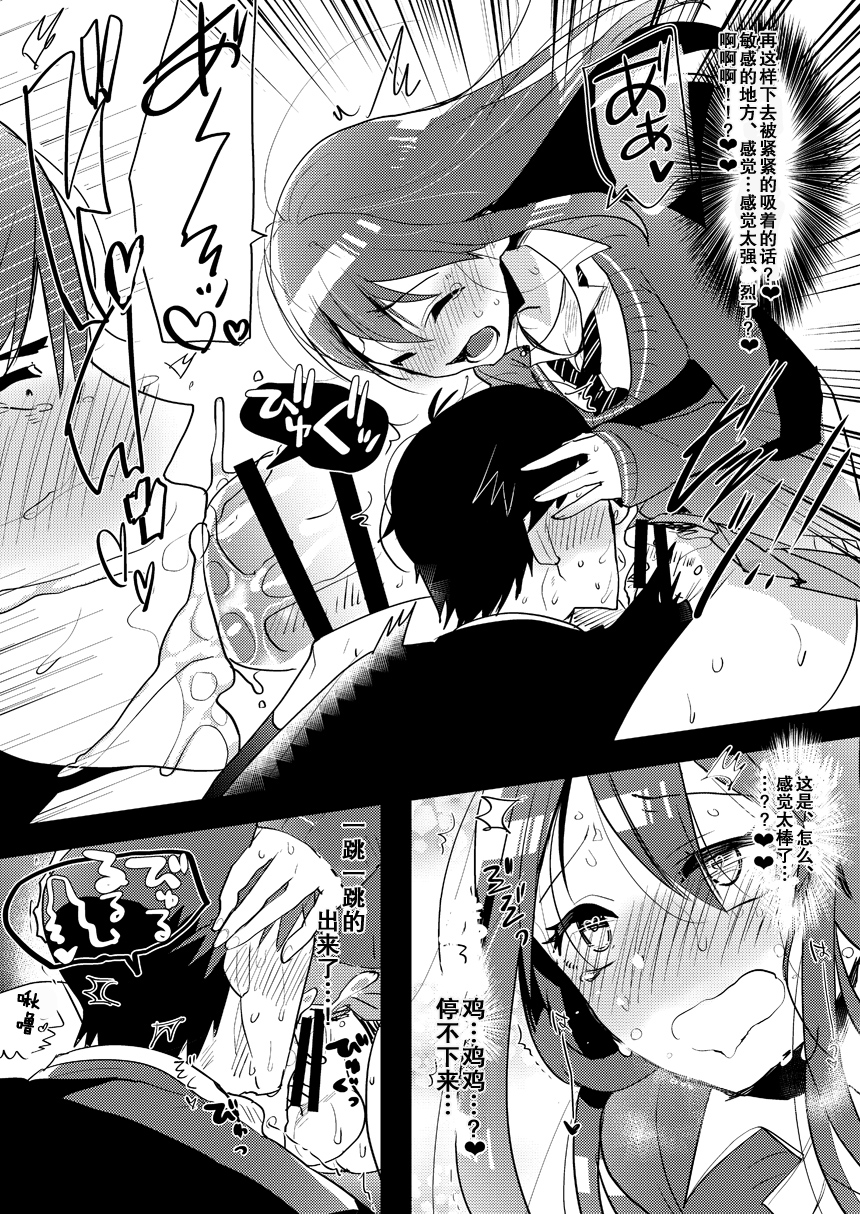 Futanari Rin-chan to P no Ero Hon page 10 full