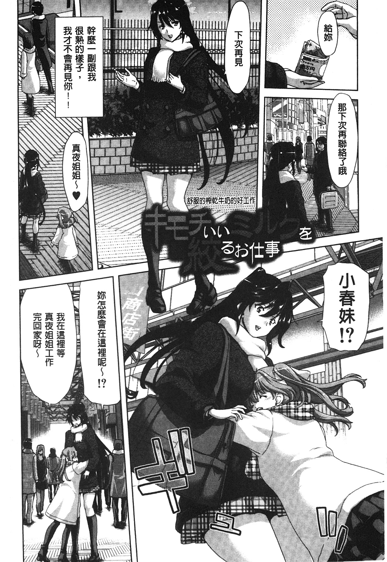 Mesuochi Z ~Kyousei Ninkatsu Haigou Zukan~ | 淫牝墮落Z ~強制妊活配合図鑑~ page 3 full