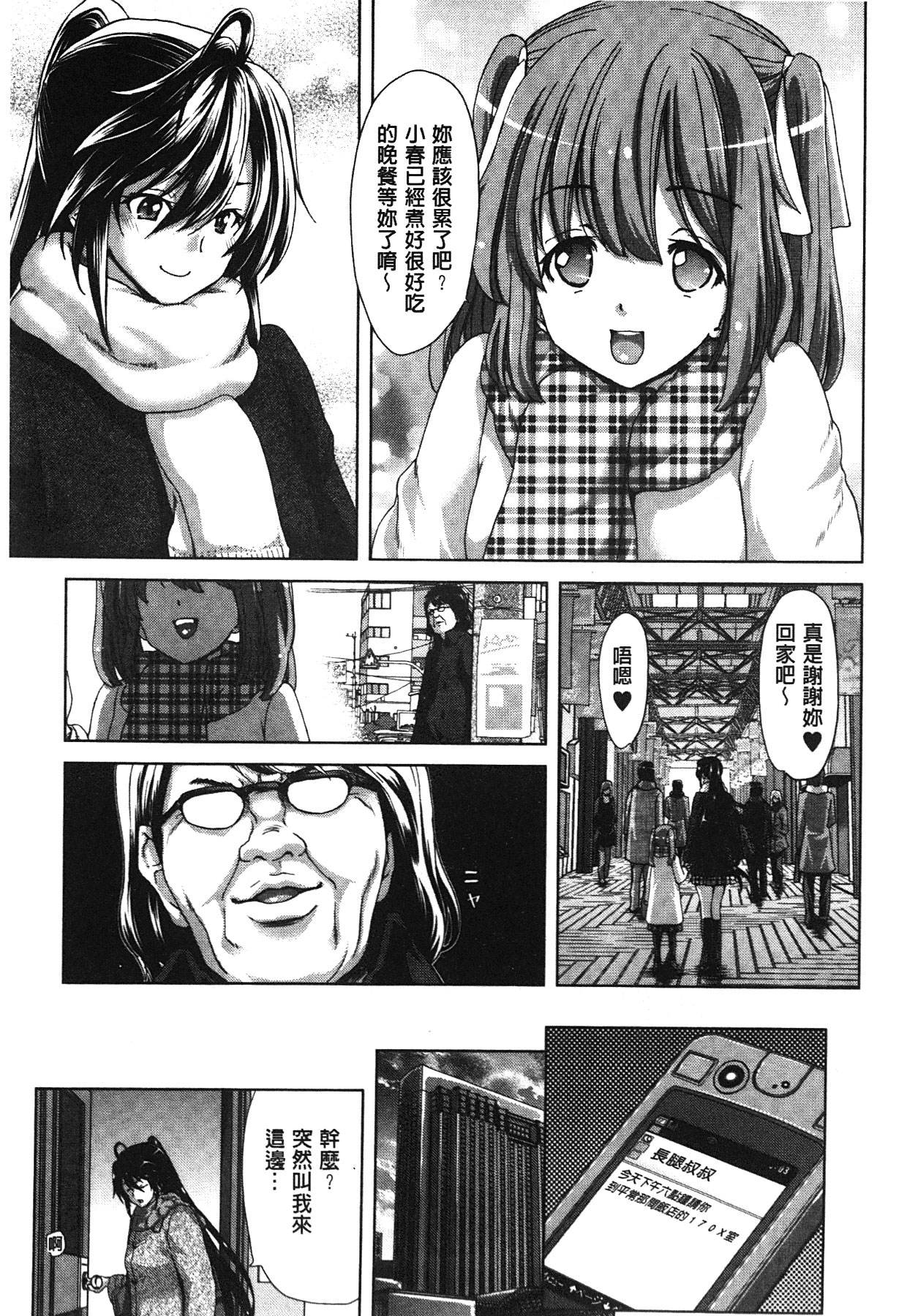 Mesuochi Z ~Kyousei Ninkatsu Haigou Zukan~ | 淫牝墮落Z ~強制妊活配合図鑑~ page 4 full