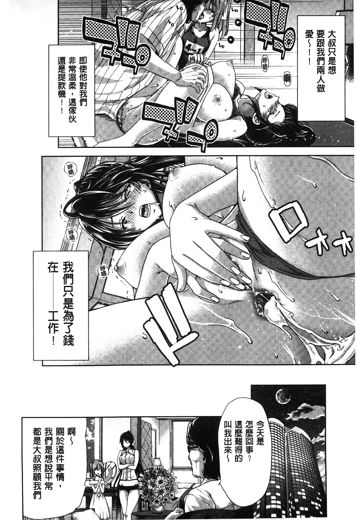 Mesuochi Z ~Kyousei Ninkatsu Haigou Zukan~ | 淫牝墮落Z ~強制妊活配合図鑑~ page 9 full
