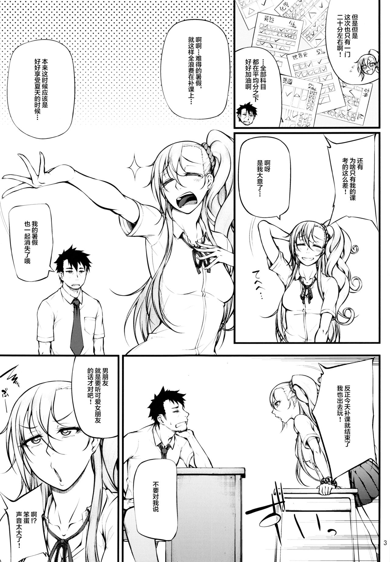 Drastic Summer Vacation page 4 full