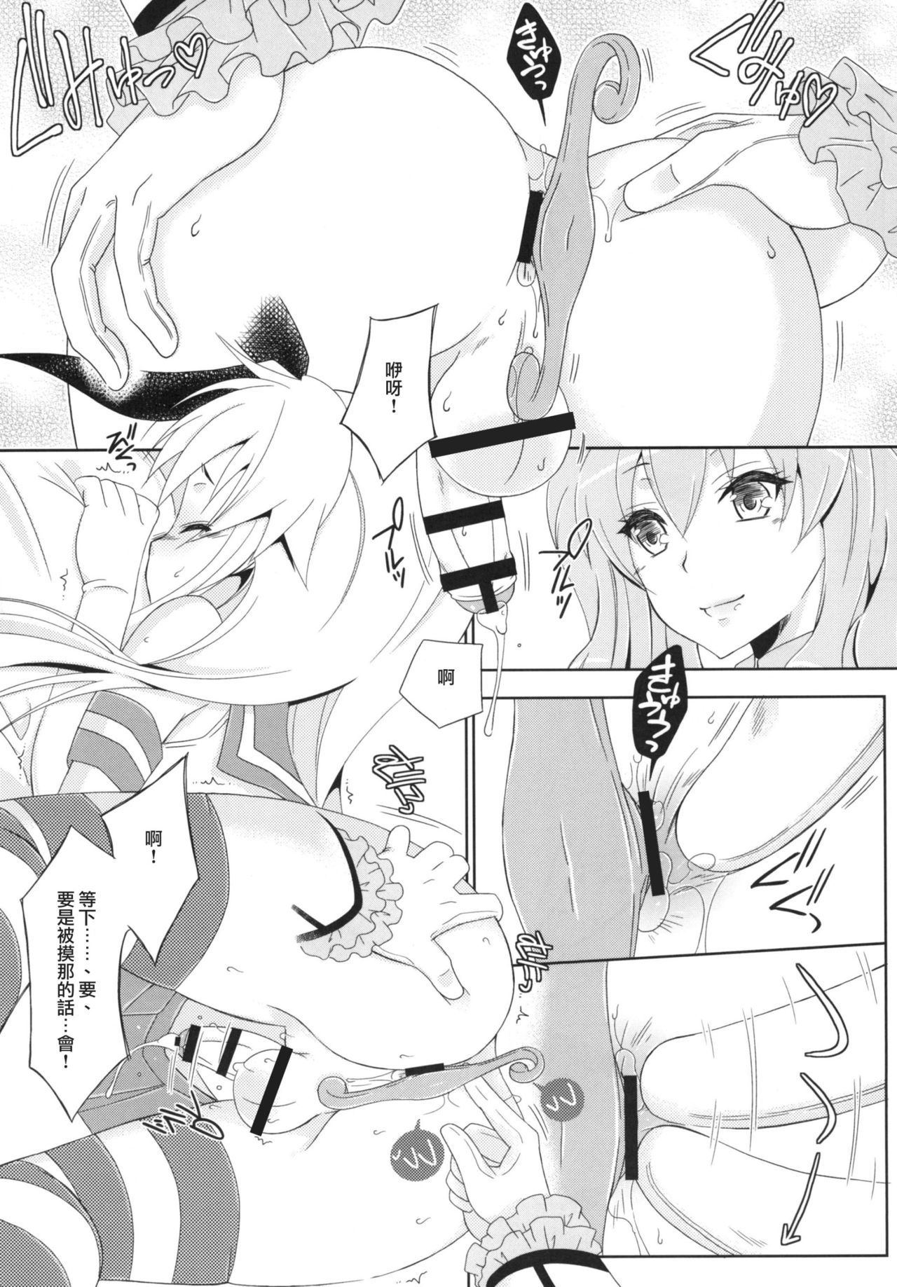 Kimeseku Shimakaze-kun page 6 full