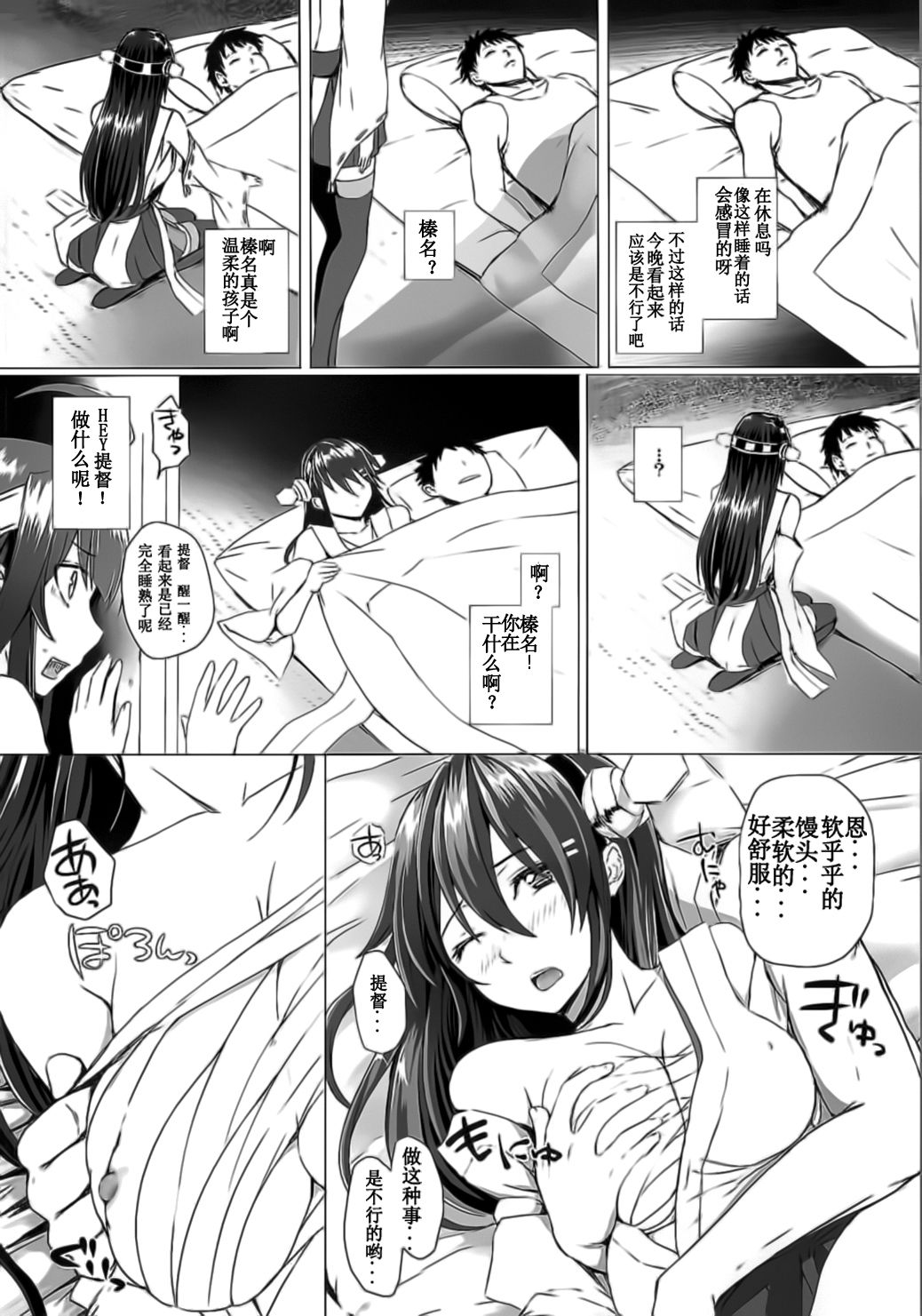 VANILLA2 page 8 full