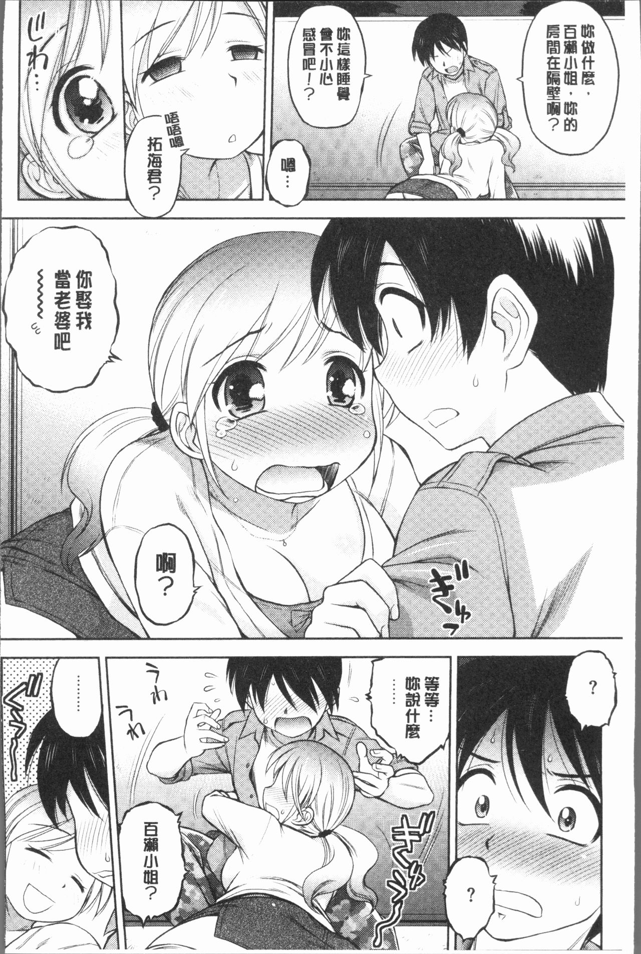 Onee-san no Sei Seikatsu ni Tsuite no Kousatsu | 大姊姊們的性生活為主題的考察 page 8 full