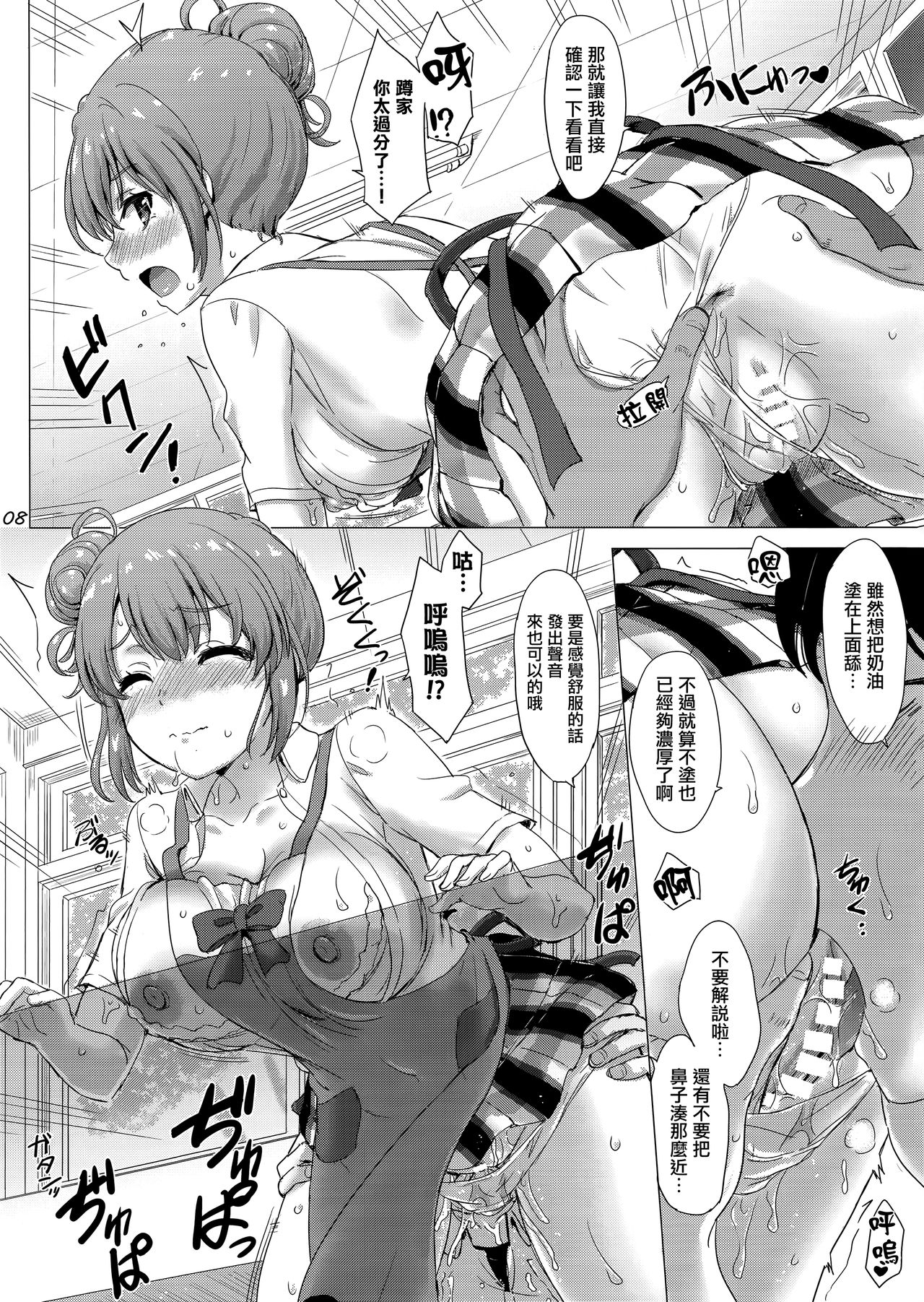 Apron Gahama-san wa Yokujouchuu. - Rough sex with Yui wearing an apron. page 8 full
