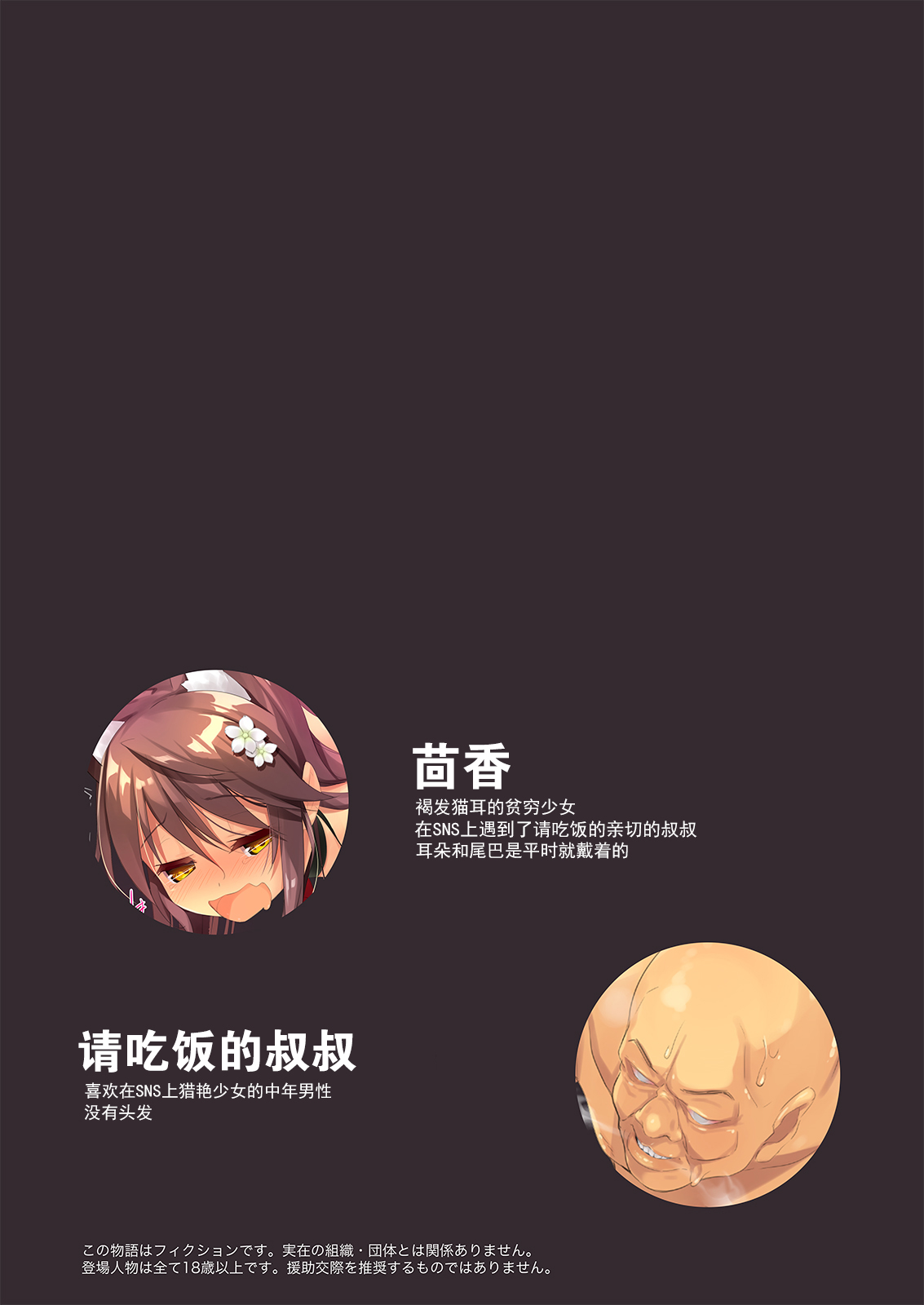 Neko Neko Note 4b page 5 full