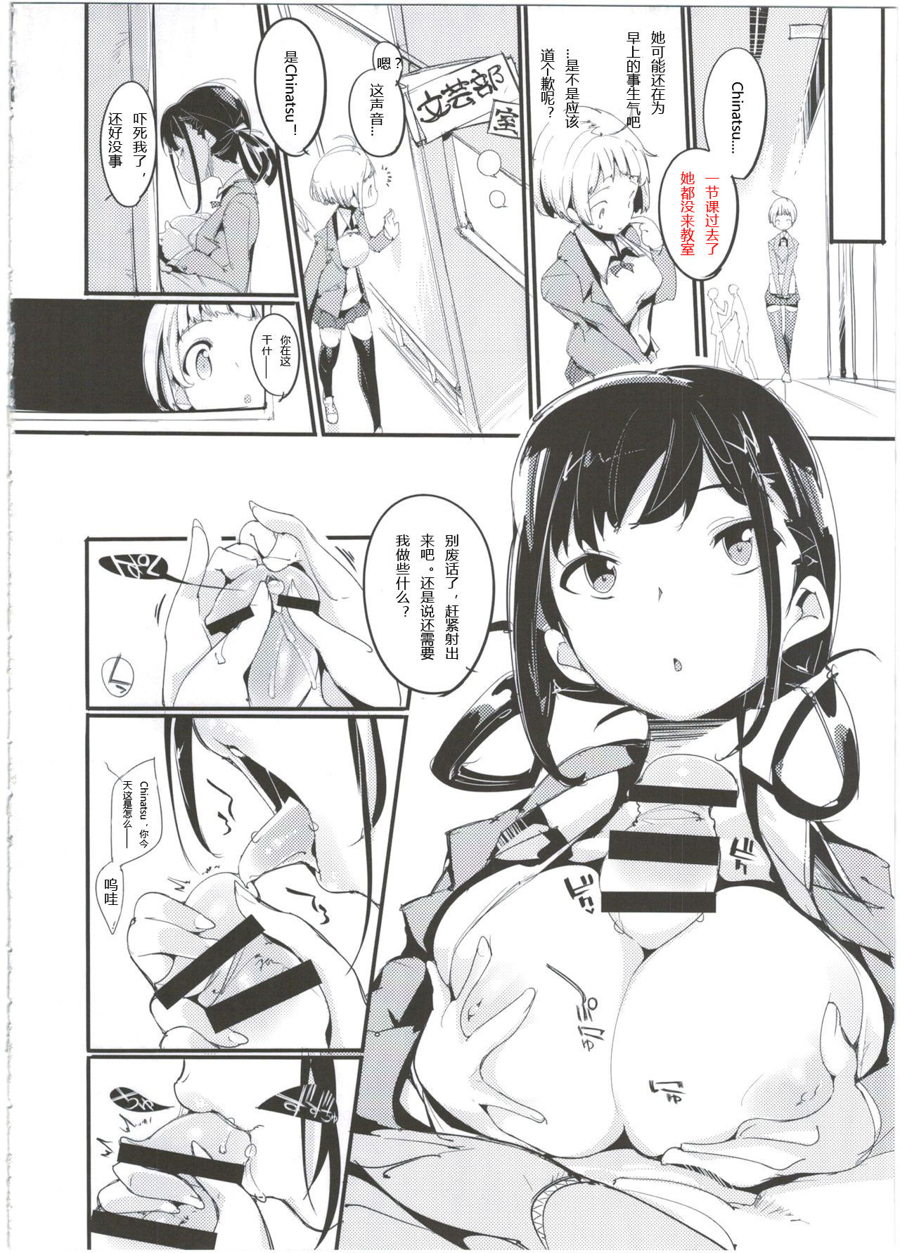 Popuni Kei Joshi Panic! 3 page 10 full