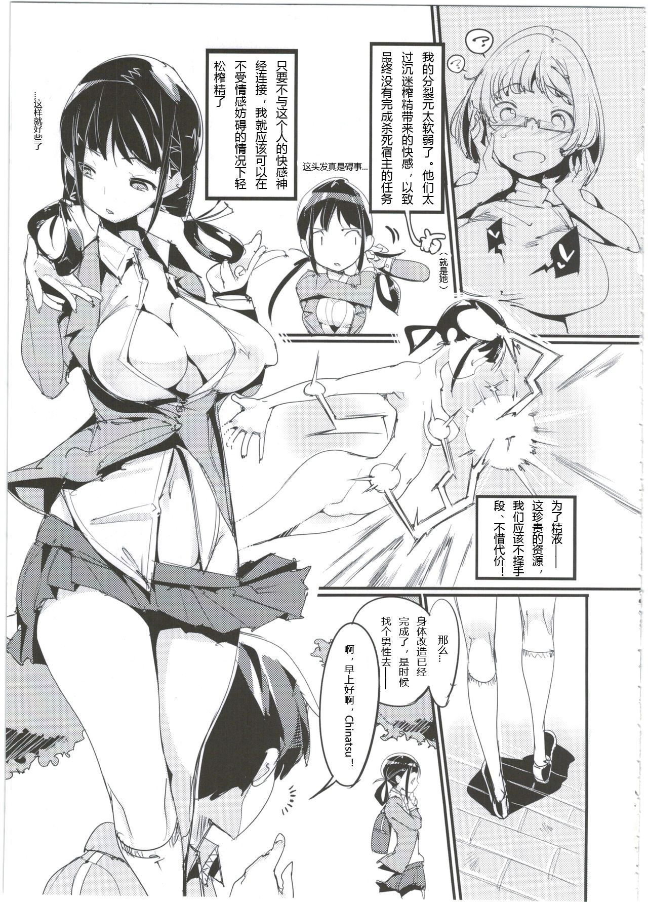 Popuni Kei Joshi Panic! 3 page 7 full