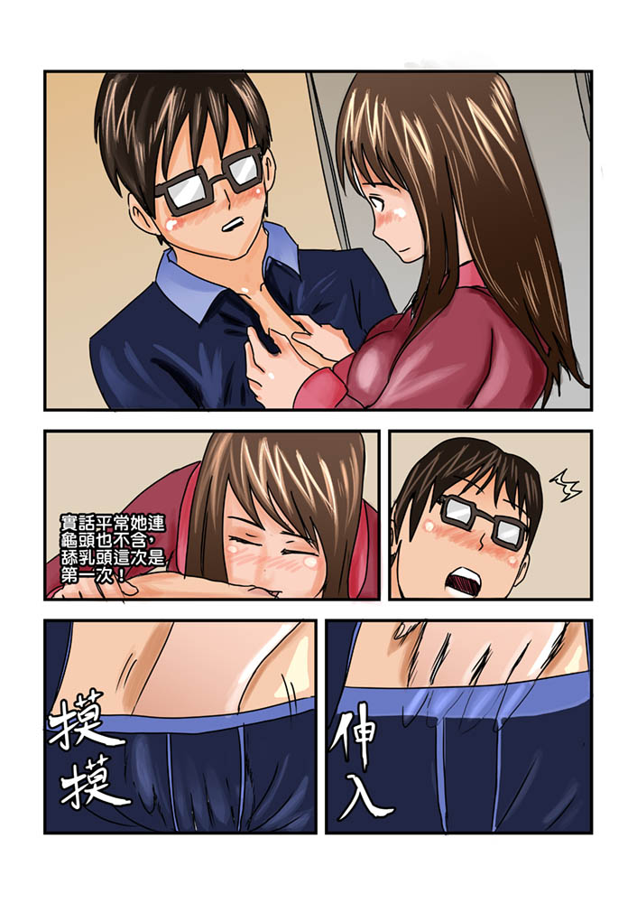 Part Time KTV Princess's Fiancee page 10 full