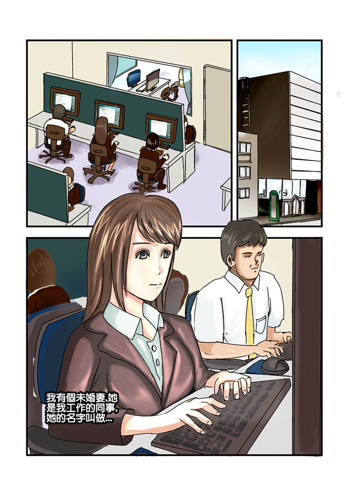 Part Time KTV Princess's Fiancee page 2 full