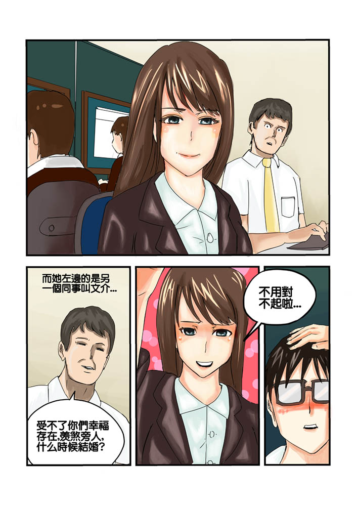 Part Time KTV Princess's Fiancee page 4 full