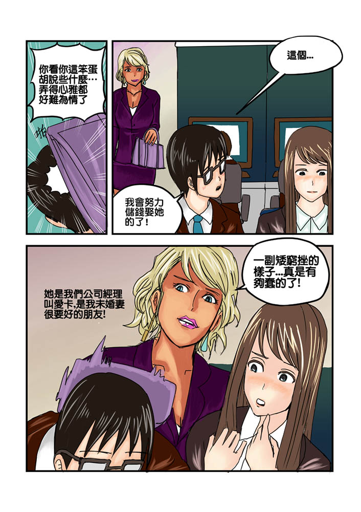 Part Time KTV Princess's Fiancee page 5 full