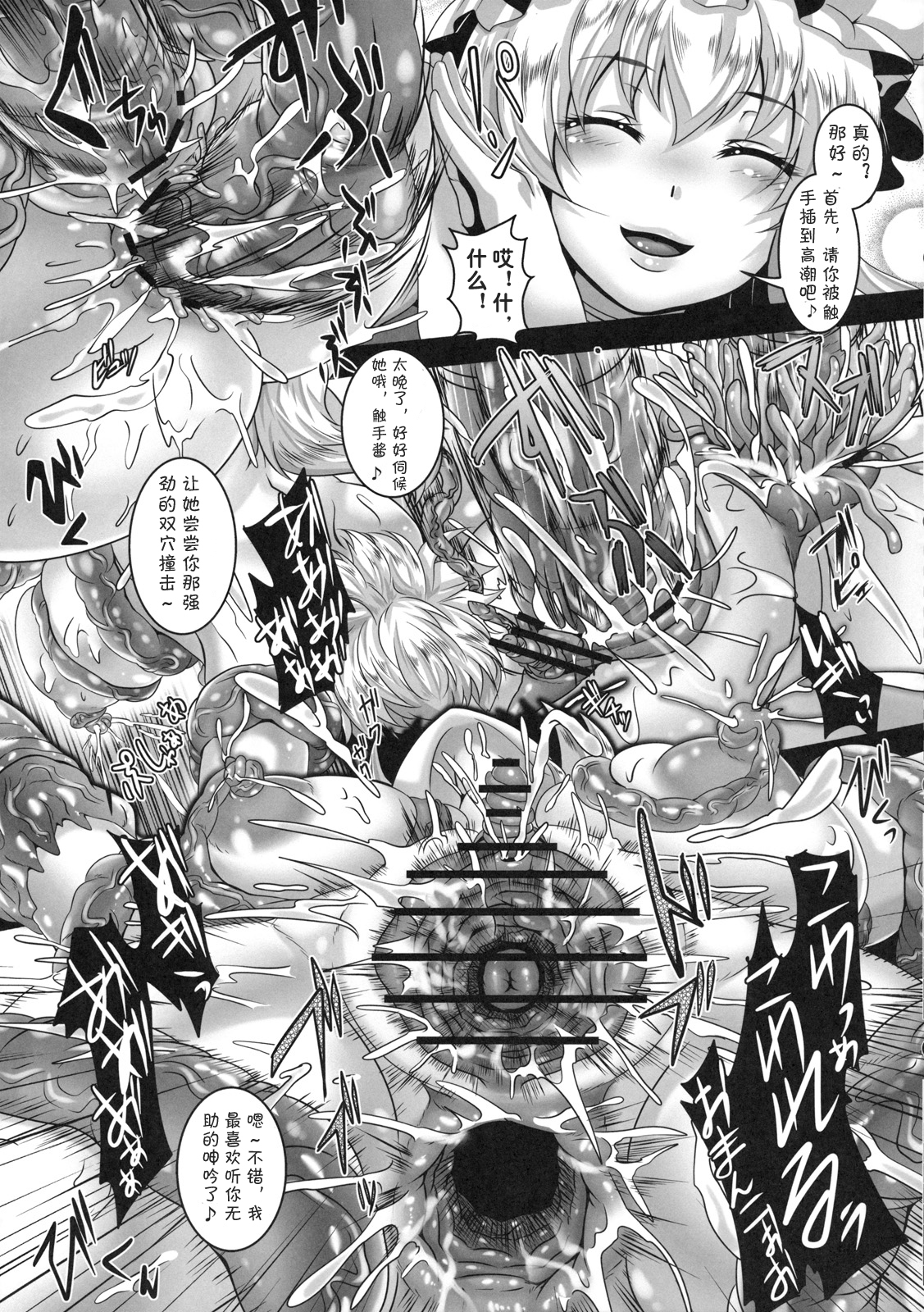 Kyouran Chijoku Sekkan page 8 full