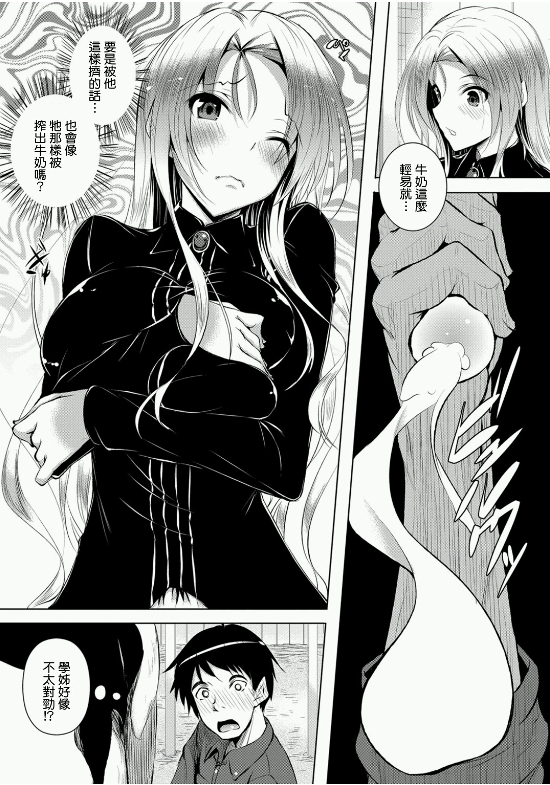 AheColle page 9 full