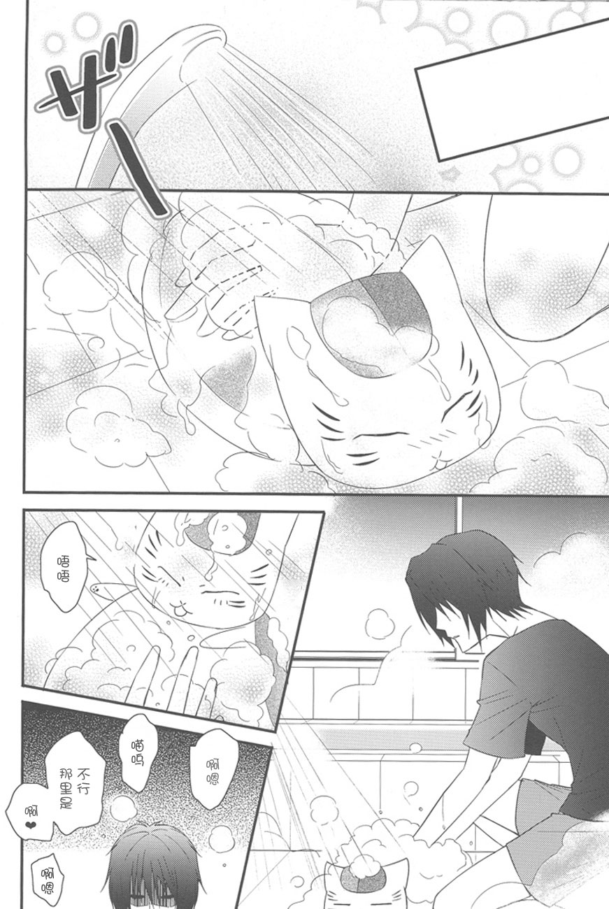 Natsumenchi no Yotta Busaneko Hirotta kedo... page 7 full