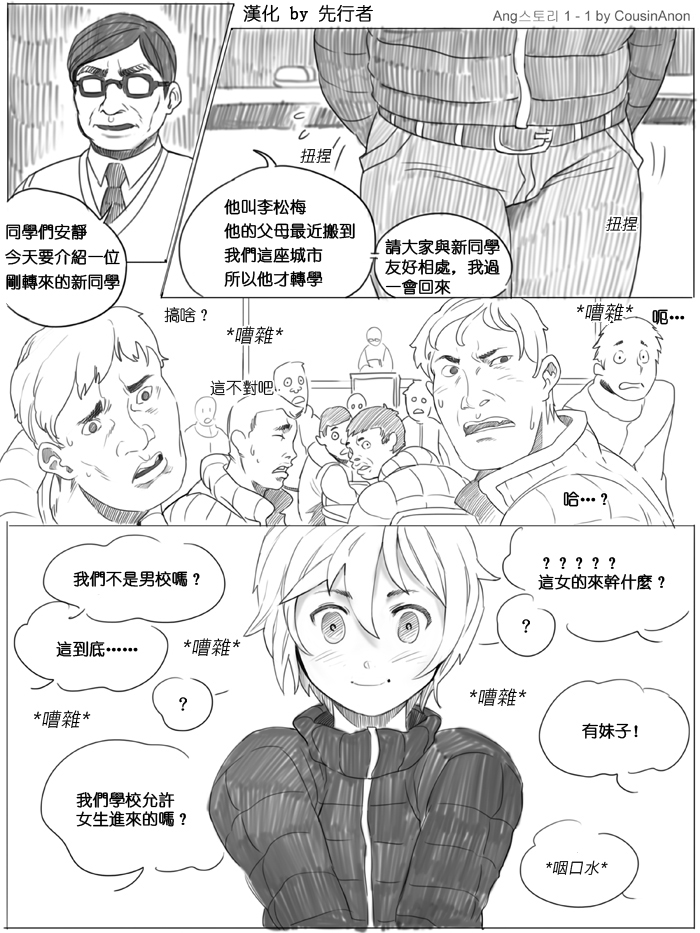 AngStory Ch.01+02+Misc page 1 full