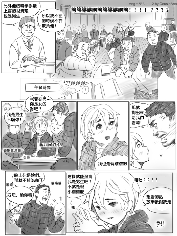 AngStory Ch.01+02+Misc page 2 full