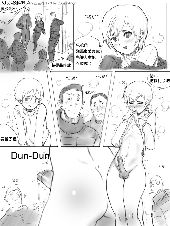 AngStory Ch.01+02+Misc page 3 full