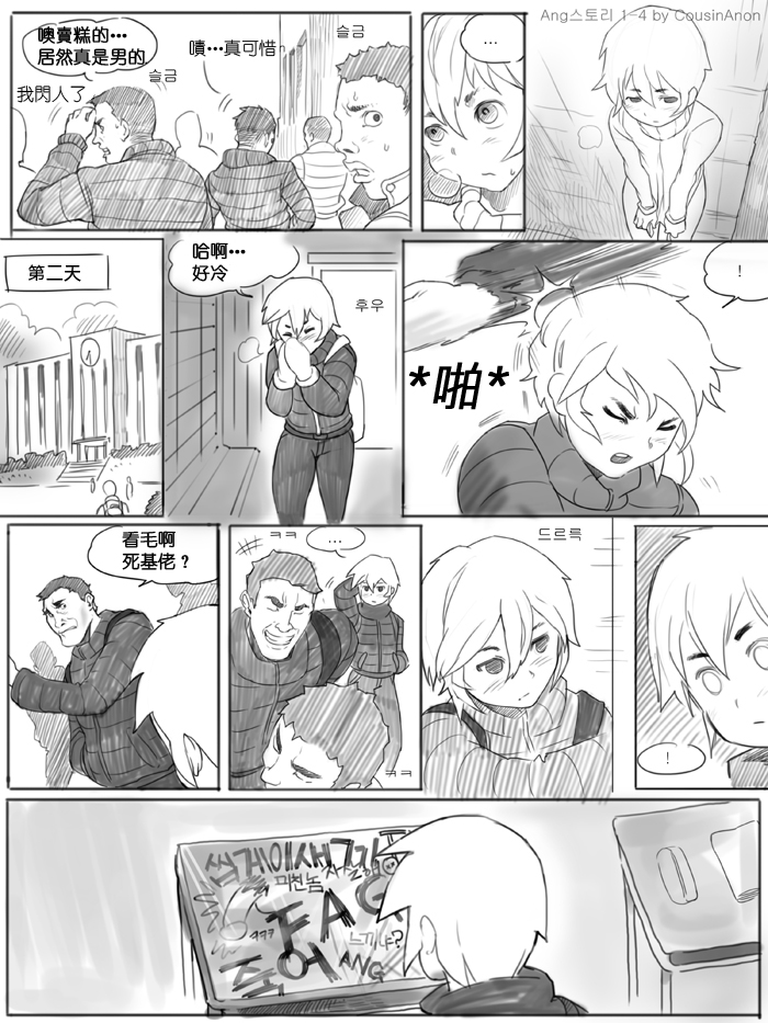 AngStory Ch.01+02+Misc page 4 full