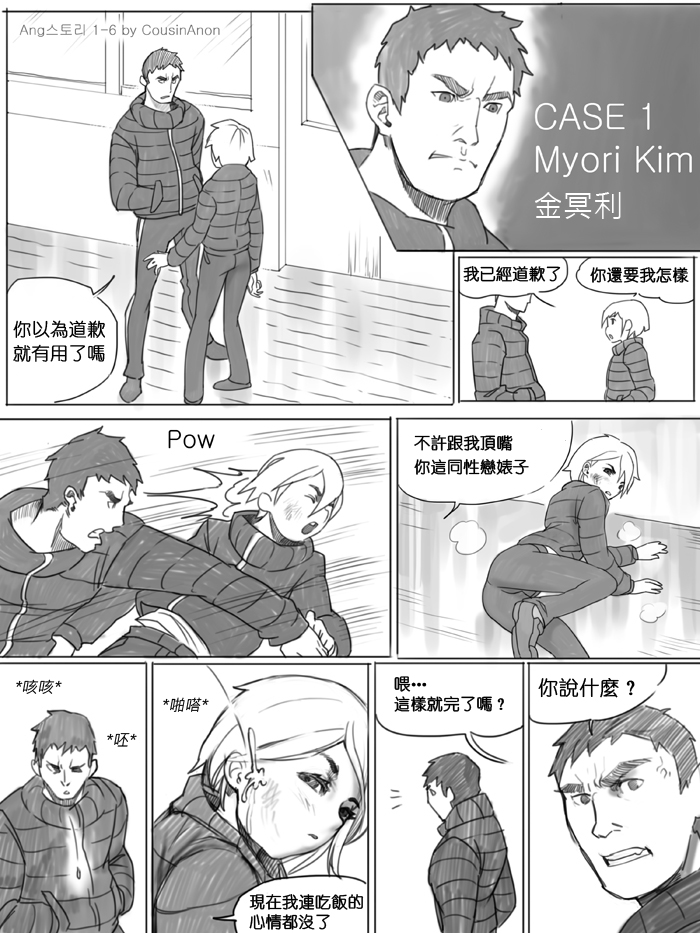 AngStory Ch.01+02+Misc page 6 full