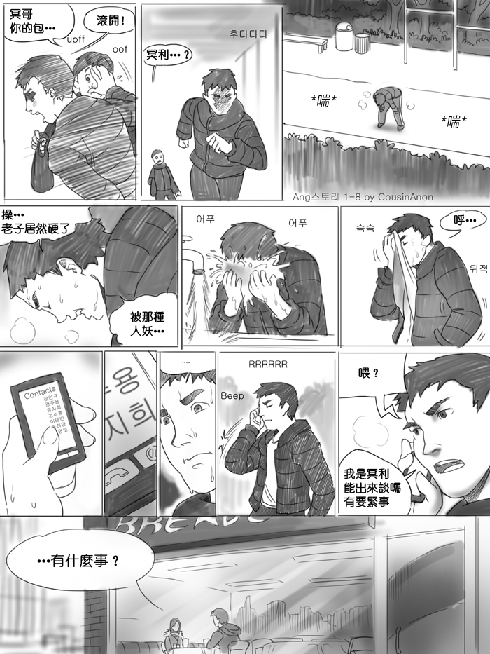 AngStory Ch.01+02+Misc page 8 full