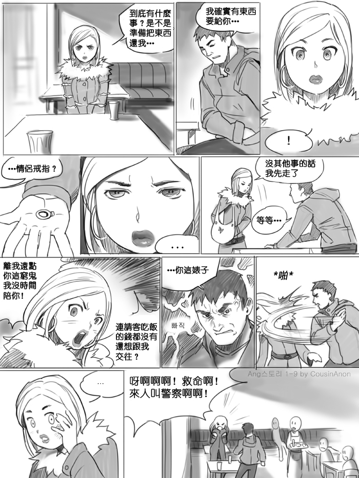 AngStory Ch.01+02+Misc page 9 full