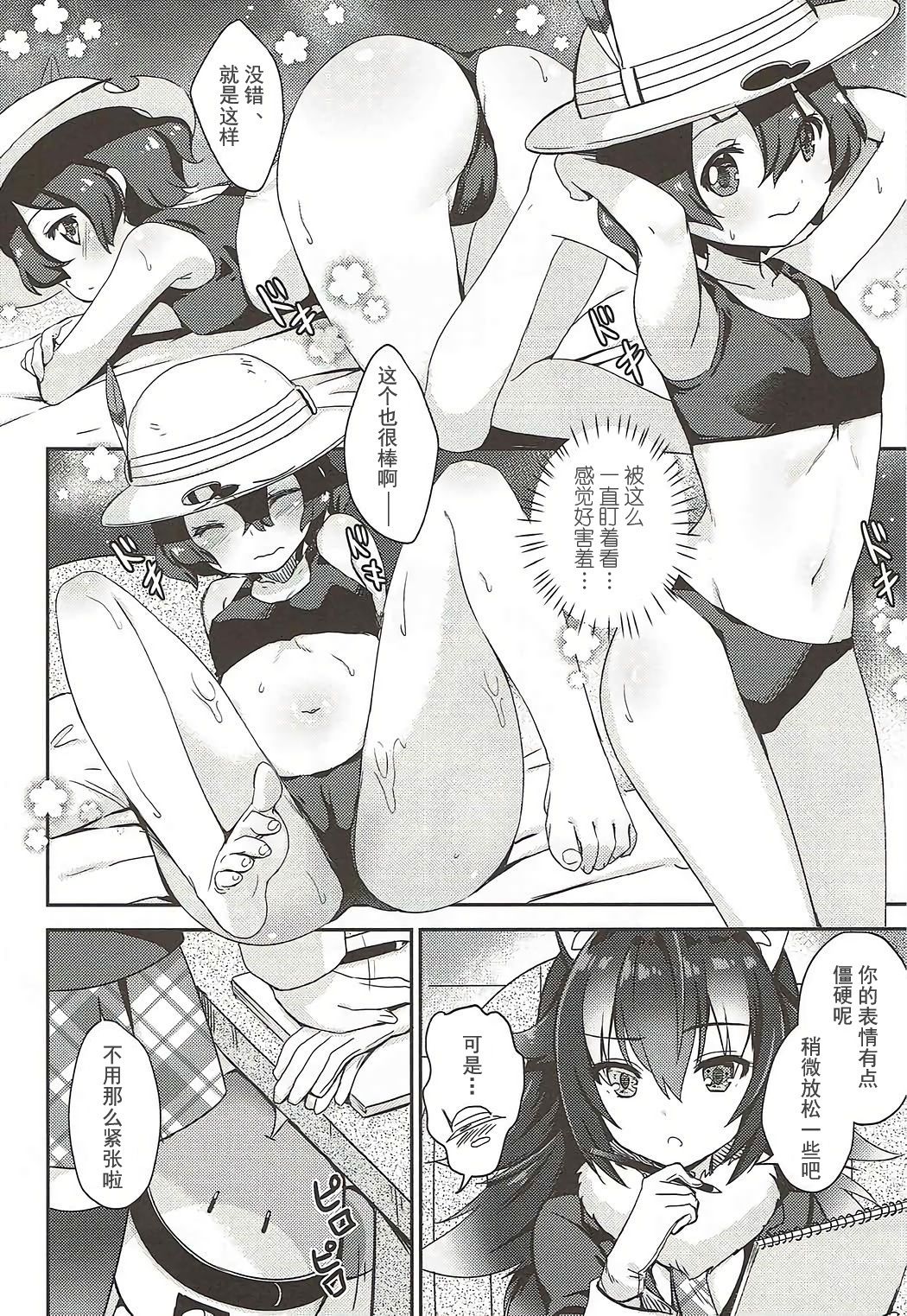 Ookami Sensei ni Sasowaretara Boku ga Yaseikaihou Shita Ano Yoru no Koto page 5 full