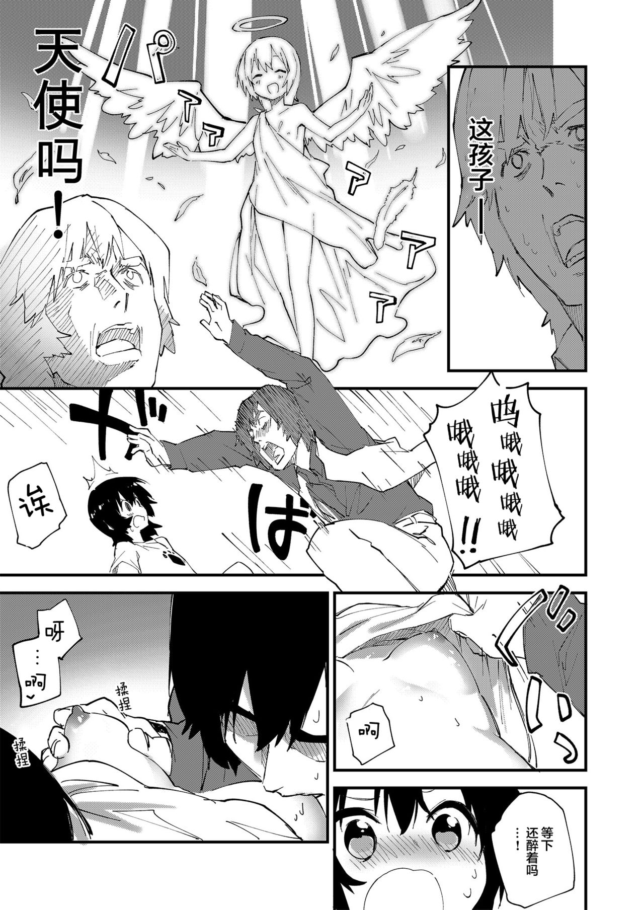 Ganbaru Onnanoko page 5 full