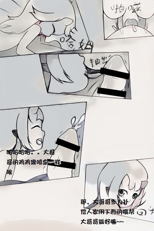 鬼口 【中国語版】 page 10 full