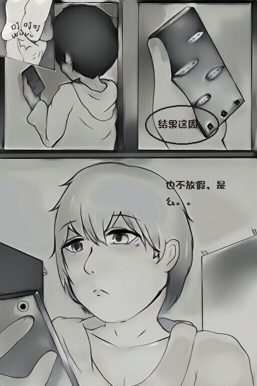 鬼口 【中国語版】 page 3 full