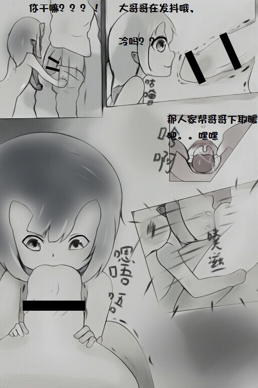 鬼口 【中国語版】 page 6 full