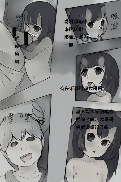 鬼口 【中国語版】 page 7 full