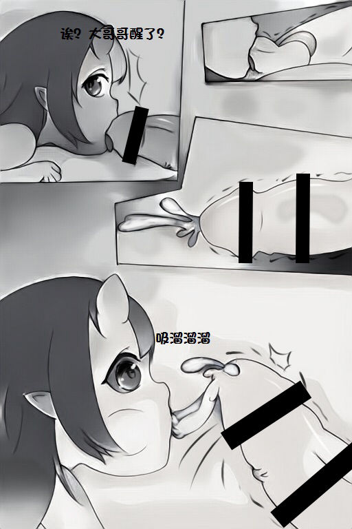 鬼口 【中国語版】 page 9 full