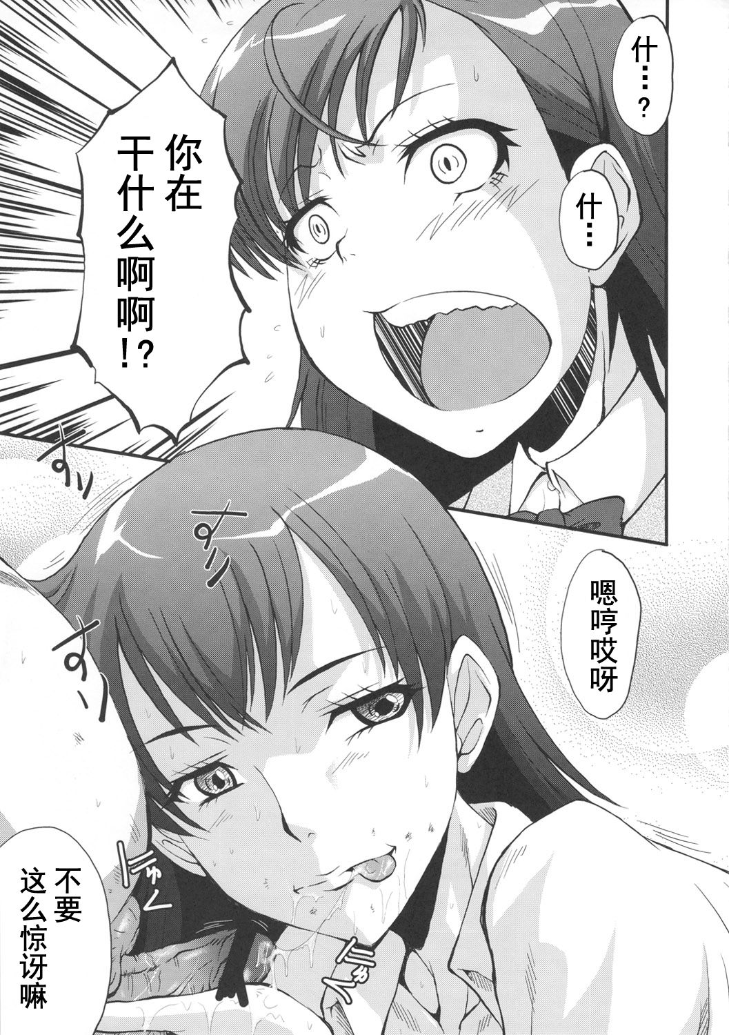 Urabambi Vol. 43 TOARU ~Toaru Oyako no Carnival~ page 4 full
