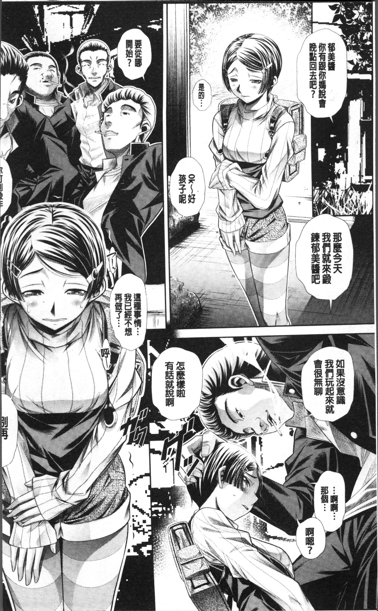 Oyako Sankan page 6 full