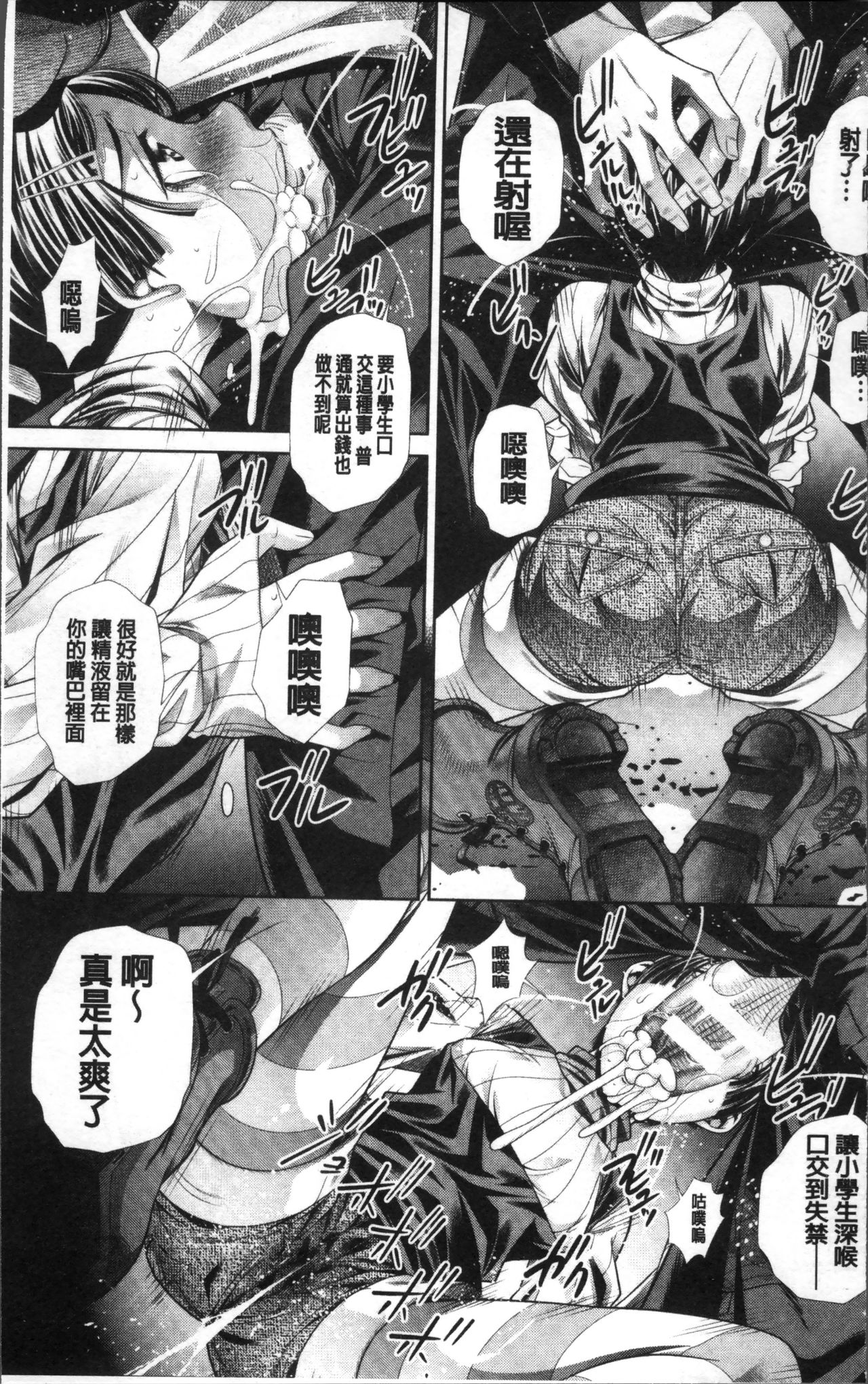 Oyako Sankan page 9 full