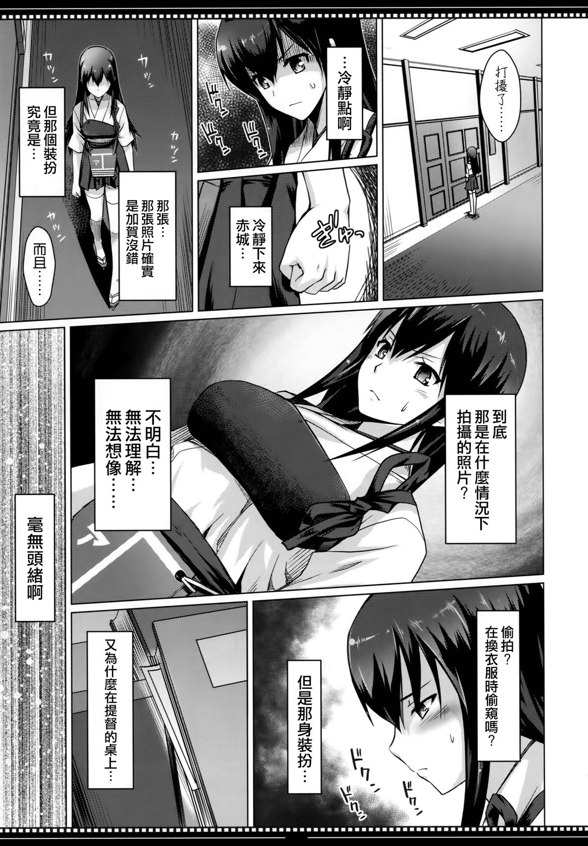 Shikisokuzekuu Ikkousen wa Mita page 7 full