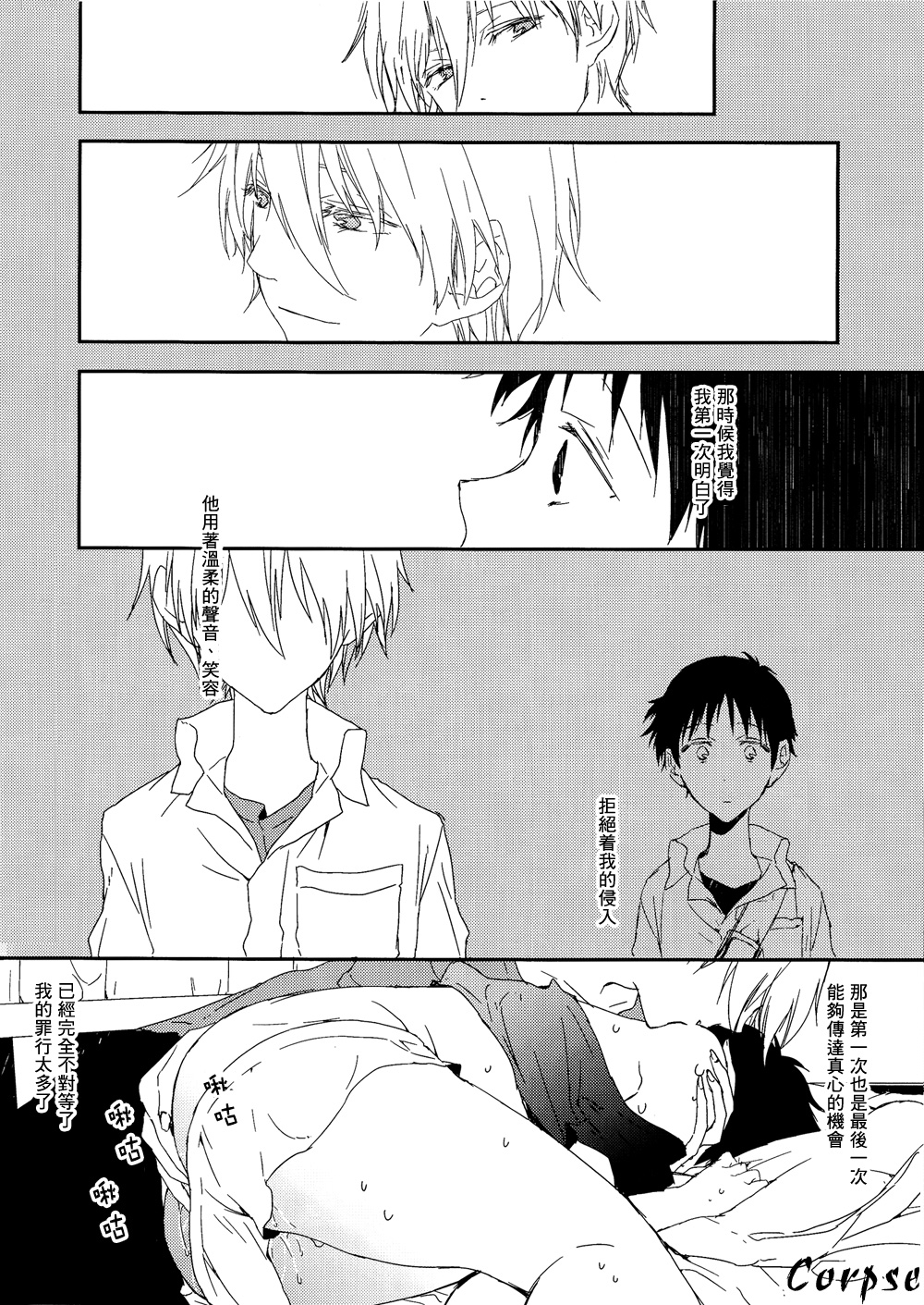 Yowamushi-kun to Himitsu Ouji | 膽小鬼和秘密王子 page 7 full