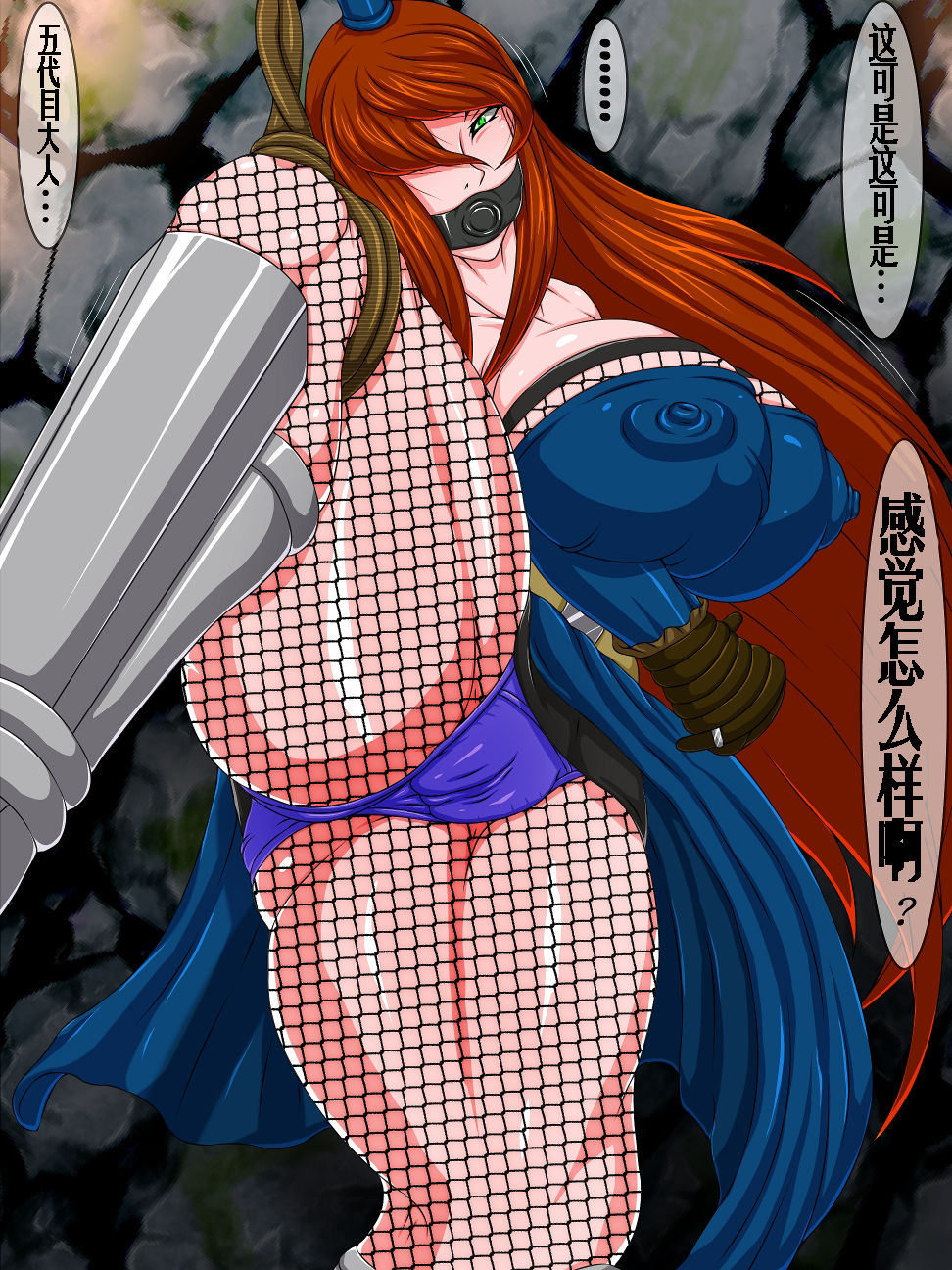 Goumon Rengoku 5 page 2 full