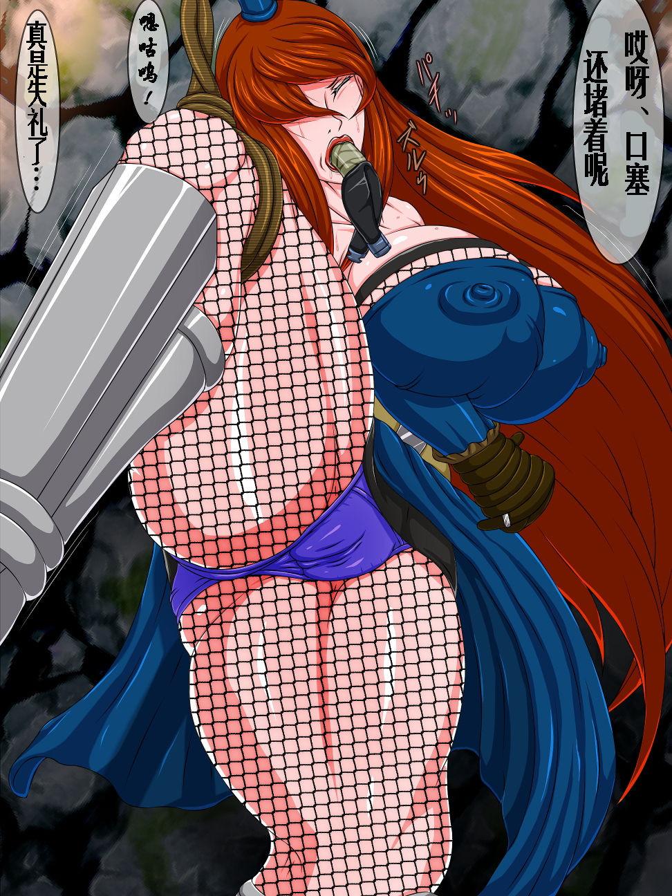 Goumon Rengoku 5 page 3 full