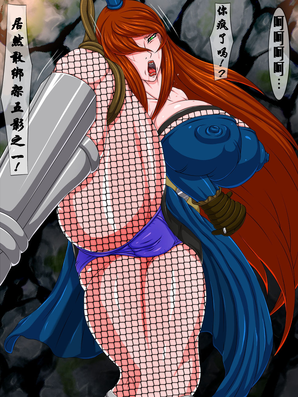 Goumon Rengoku 5 page 4 full