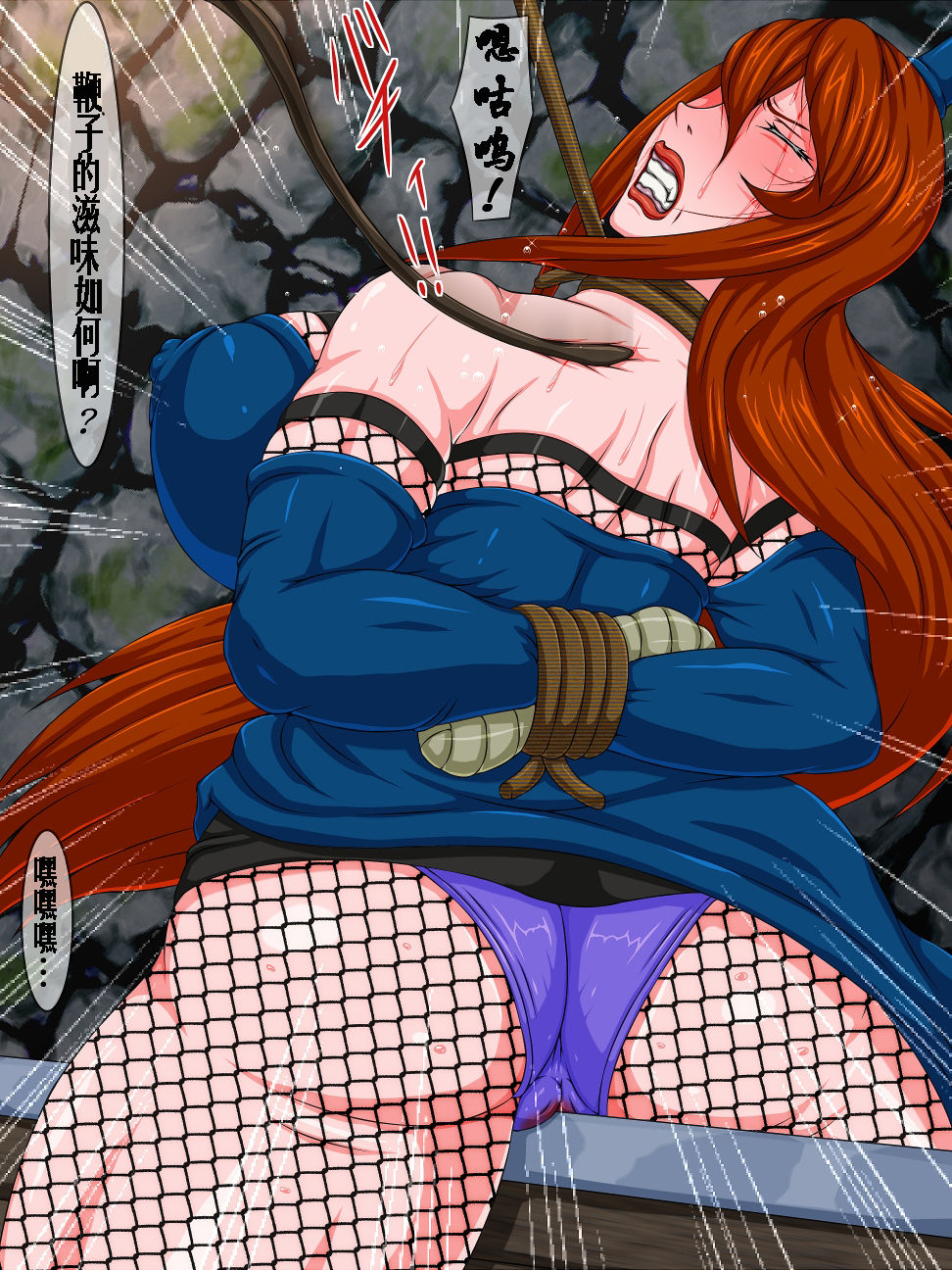 Goumon Rengoku 5 page 9 full