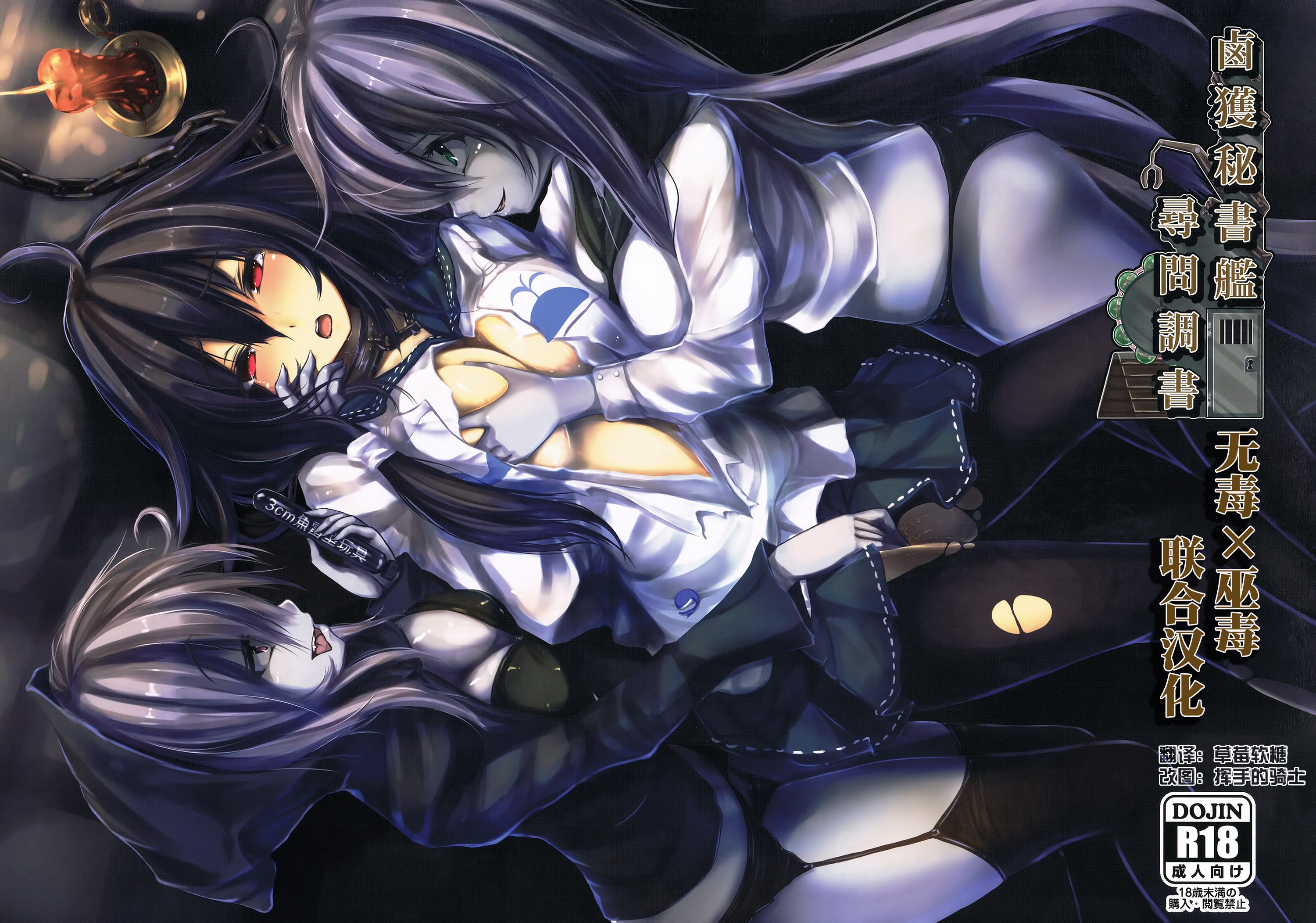 Rokaku Hishokan Jinmon Chousho page 1 full