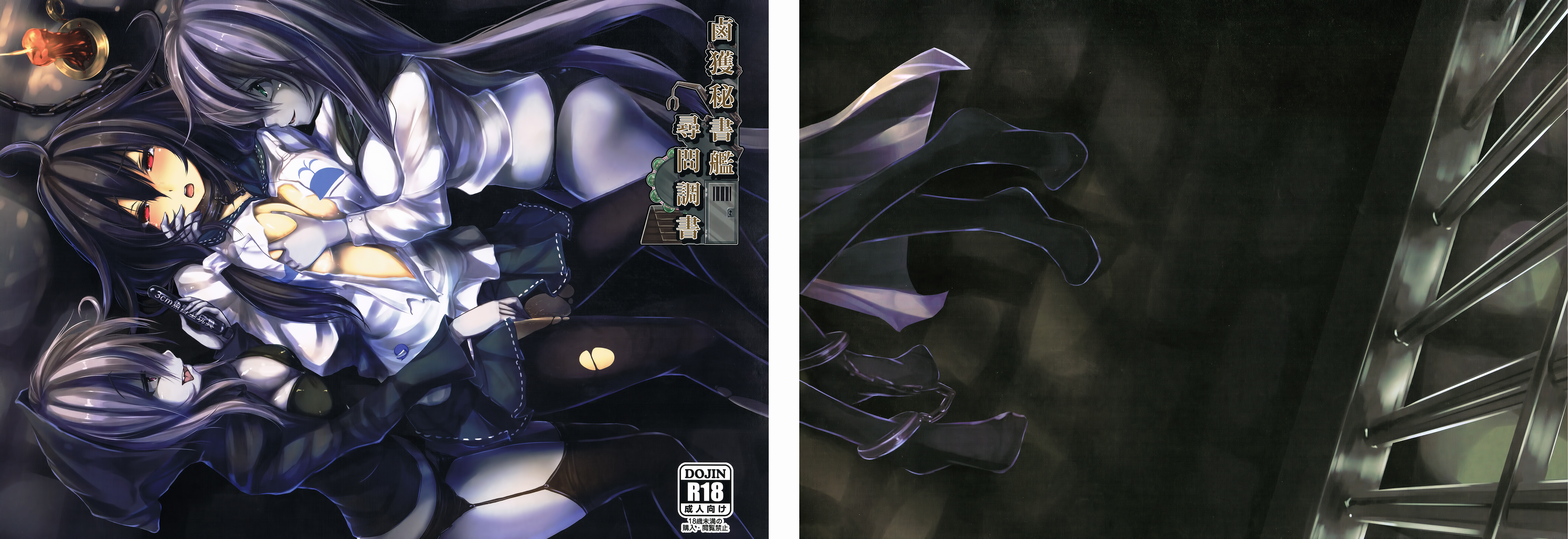 Rokaku Hishokan Jinmon Chousho page 2 full