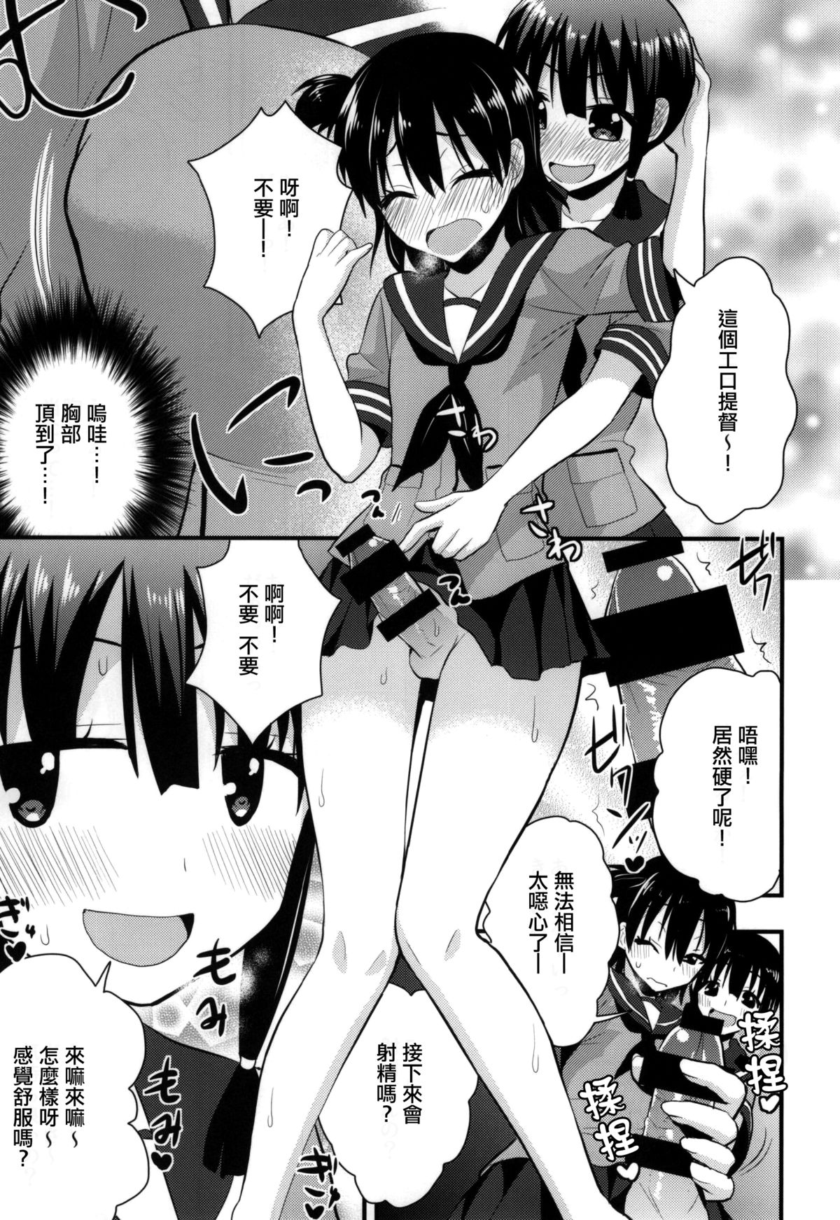 Ooi Kitakami no Ashi de Kokikoki page 5 full