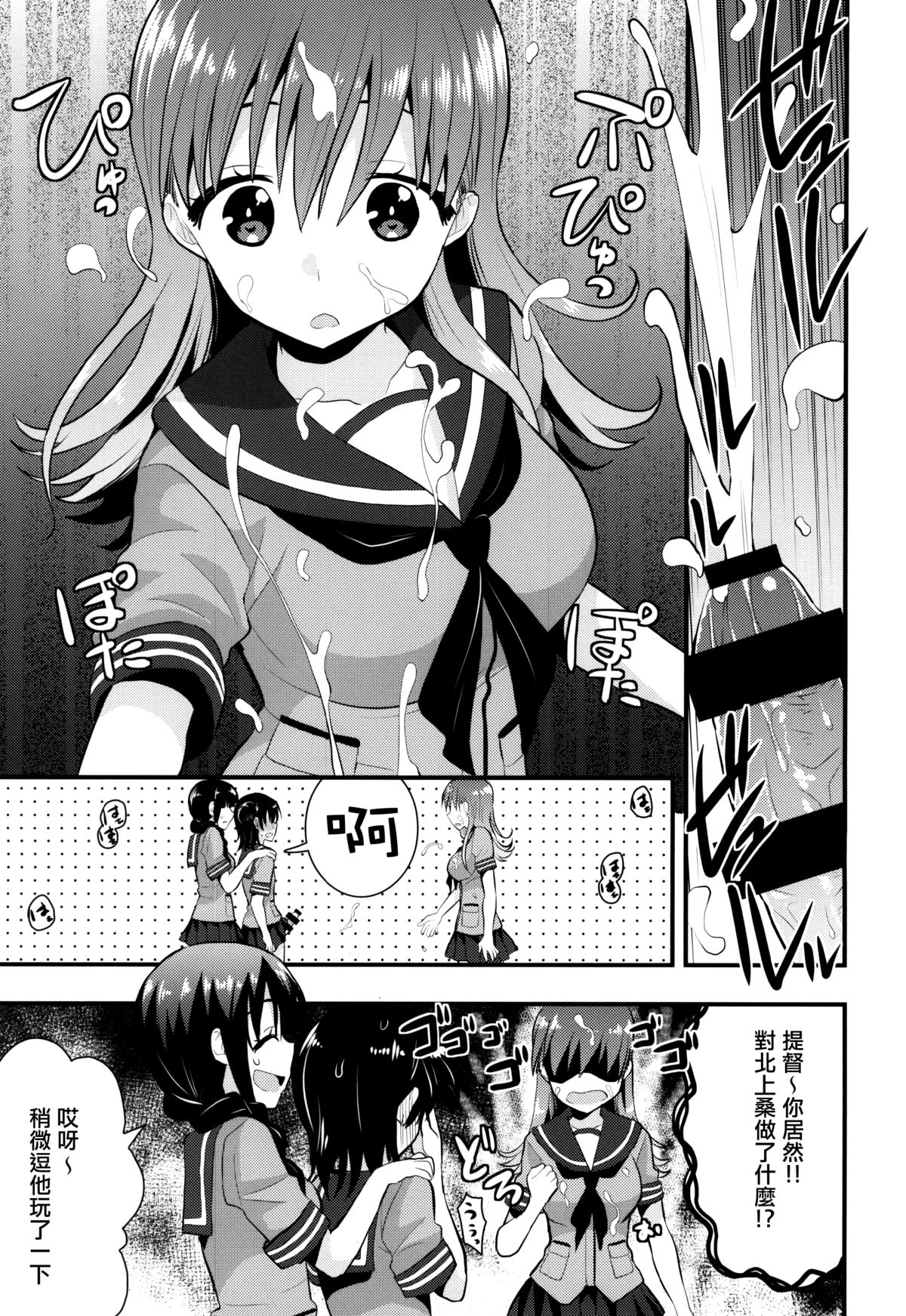 Ooi Kitakami no Ashi de Kokikoki page 7 full