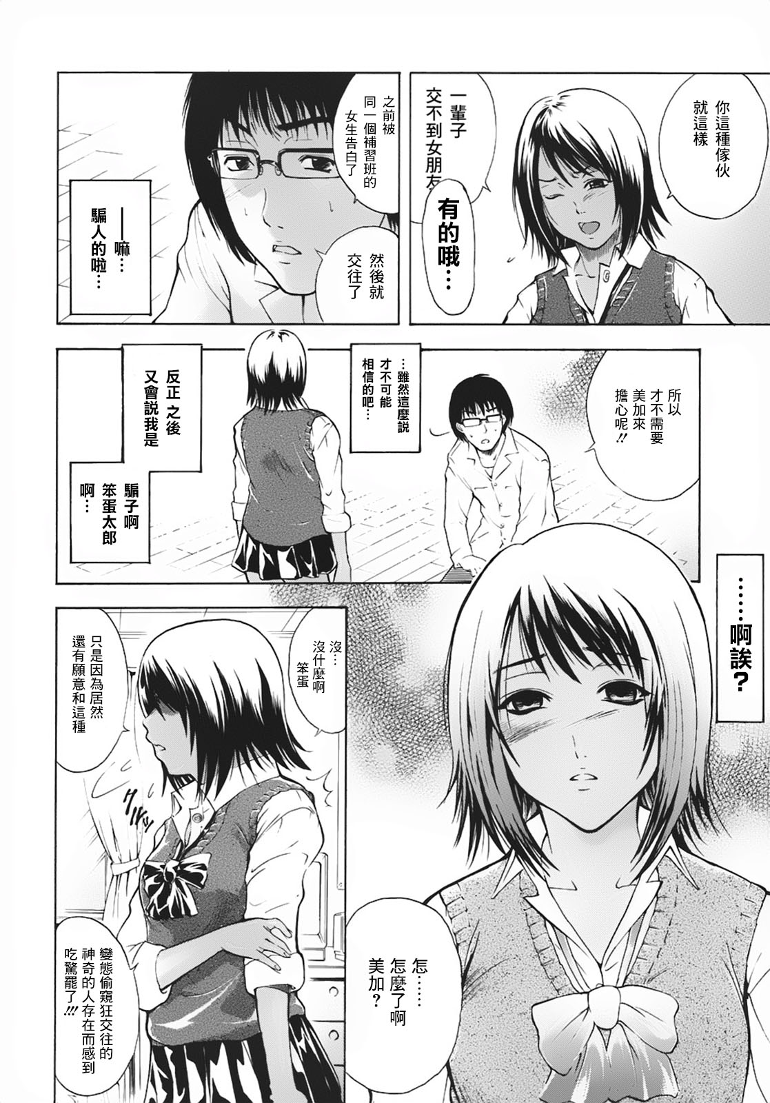 DOG x Doku page 7 full