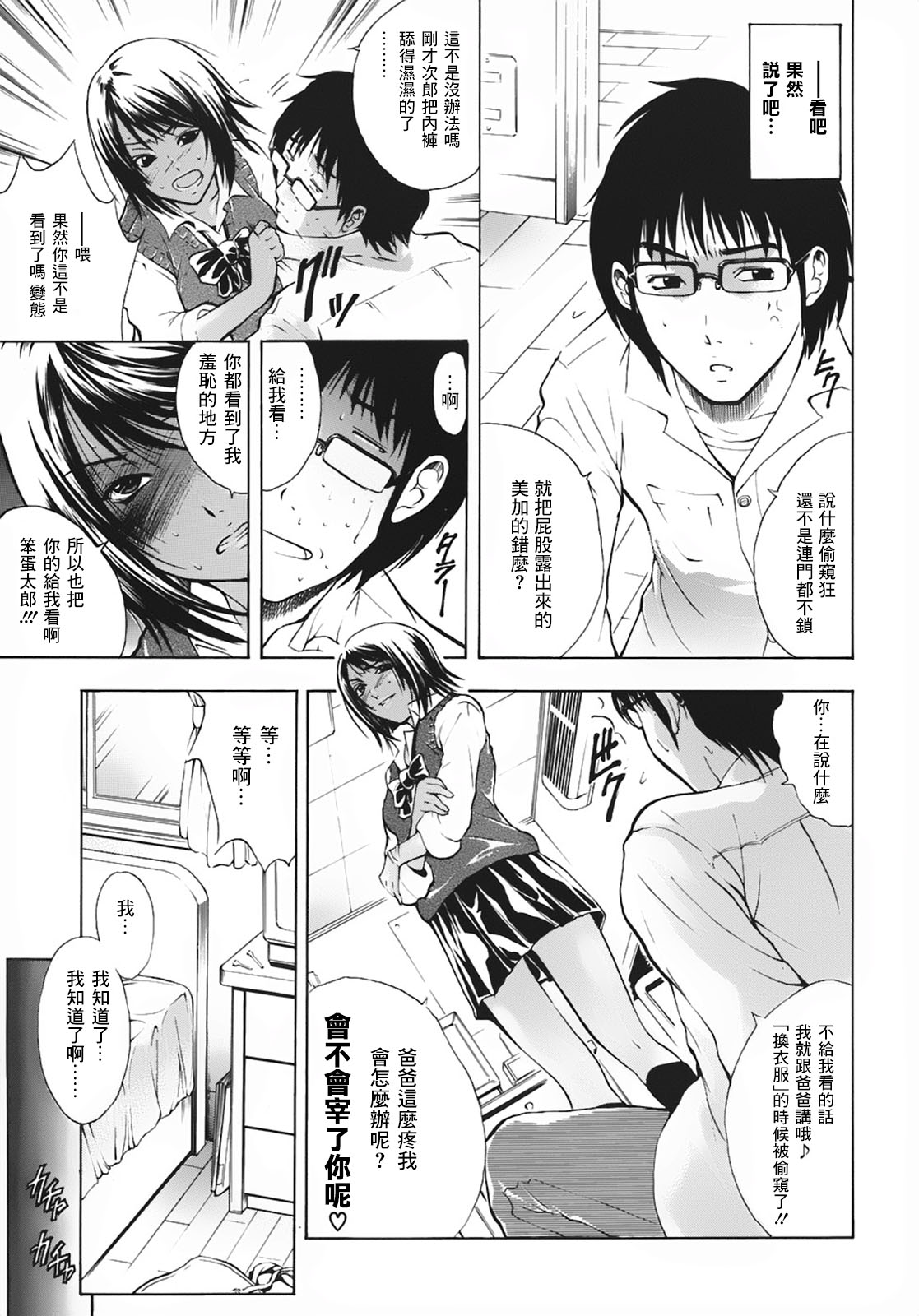 DOG x Doku page 8 full