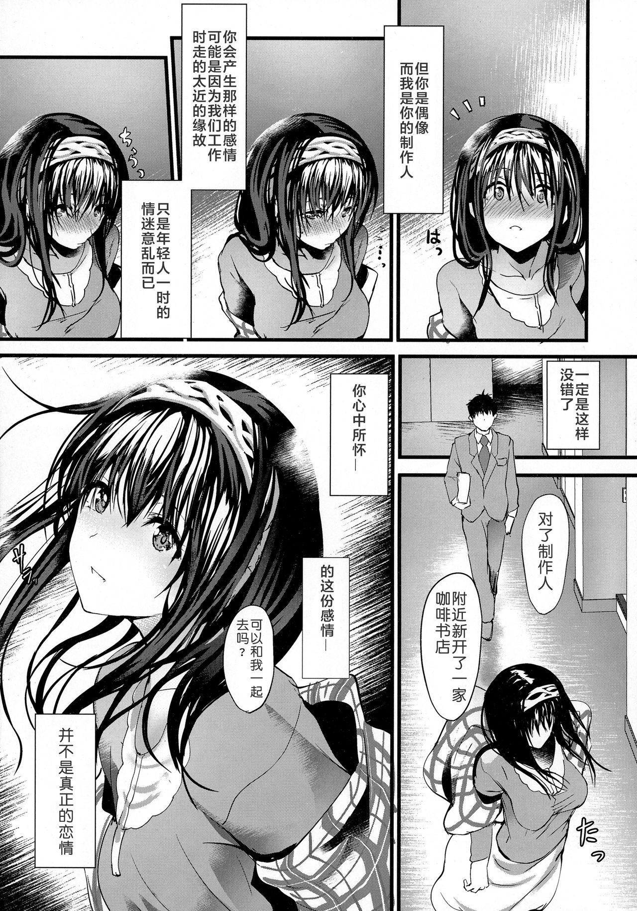 Konna ni mo Itooshii Zero page 10 full