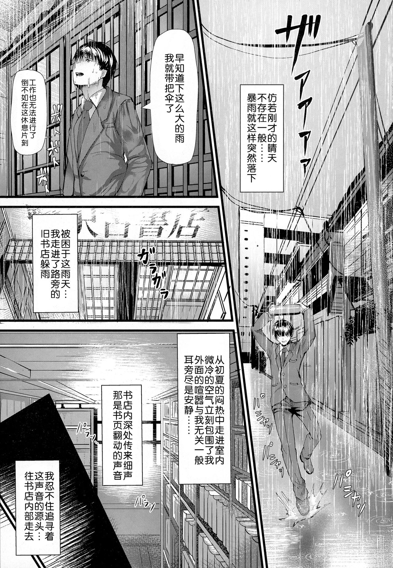 Konna ni mo Itooshii Zero page 4 full